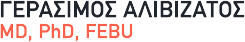 Γεράσιμος Αλιβιζάτος
MD, PhD, FEBU 